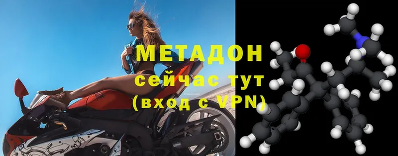 МЕТАДОН methadone  МЕГА зеркало  Нестеров 