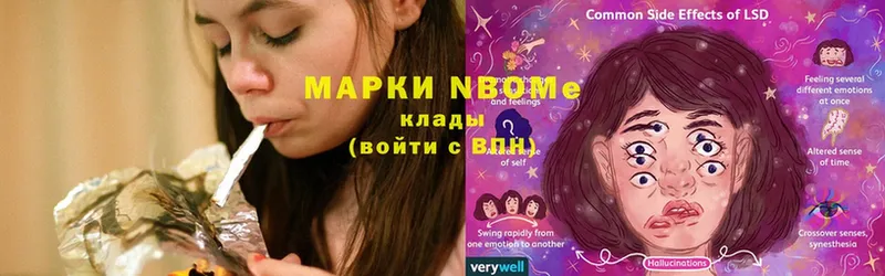 Марки NBOMe 1,8мг  Нестеров 